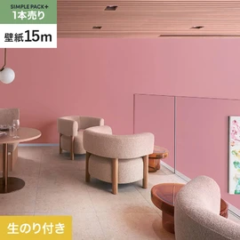 高機能壁紙が簡単に施工できる、スリット加工済のり付き壁紙。切り売りよりお得な15mパック