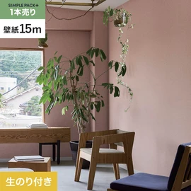 高機能壁紙が簡単に施工できる、スリット加工済のり付き壁紙。切り売りよりお得な15mパック