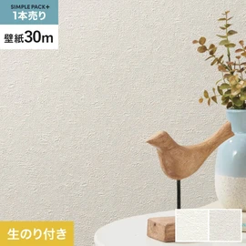 高機能壁紙が簡単に施工できる、スリット加工済のり付き壁紙。切り売りよりお得な30mパック