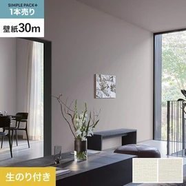 高機能壁紙が簡単に施工できる、スリット加工済のり付き壁紙。切り売りよりお得な30mパック