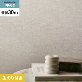 高機能壁紙が簡単に施工できる、スリット加工済のり付き壁紙。切り売りよりお得な30mパック