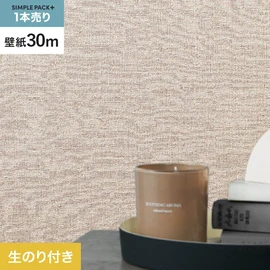 高機能壁紙が簡単に施工できる、スリット加工済のり付き壁紙。切り売りよりお得な30mパック