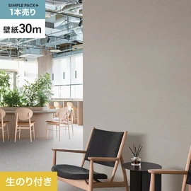 高機能壁紙が簡単に施工できる、スリット加工済のり付き壁紙。切り売りよりお得な30mパック