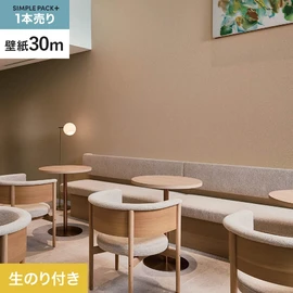 高機能壁紙が簡単に施工できる、スリット加工済のり付き壁紙。切り売りよりお得な30mパック