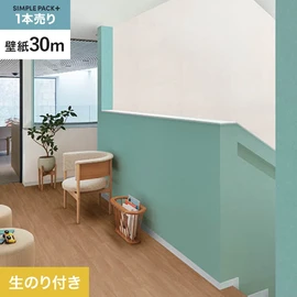 高機能壁紙が簡単に施工できる、スリット加工済のり付き壁紙。切り売りよりお得な30mパック