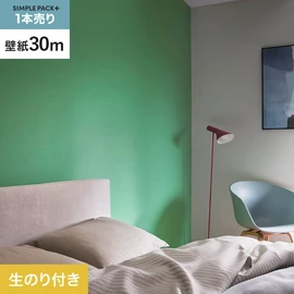 高機能壁紙が簡単に施工できる、スリット加工済のり付き壁紙。切り売りよりお得な30mパック
