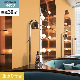 高機能壁紙が簡単に施工できる、スリット加工済のり付き壁紙。切り売りよりお得な30mパック
