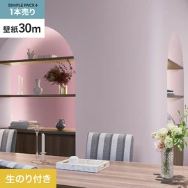 高機能壁紙が簡単に施工できる、スリット加工済のり付き壁紙。切り売りよりお得な30mパック