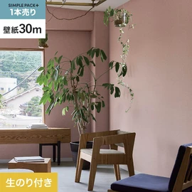 高機能壁紙が簡単に施工できる、スリット加工済のり付き壁紙。切り売りよりお得な30mパック