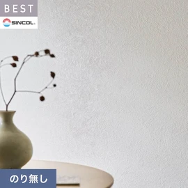商業施設・ホテル・コントラクト・各種施設から住宅まで幅広く使えるシンコール「BEST」シリーズ。施工方法が選べるのり無しタイプ
