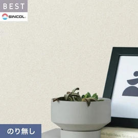 商業施設・ホテル・コントラクト・各種施設から住宅まで幅広く使えるシンコール「BEST」シリーズ。施工方法が選べるのり無しタイプ