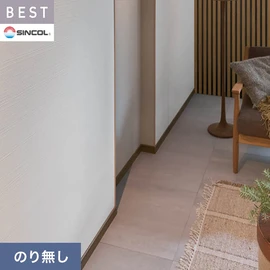 商業施設・ホテル・コントラクト・各種施設から住宅まで幅広く使えるシンコール「BEST」シリーズ。施工方法が選べるのり無しタイプ