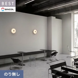 商業施設・ホテル・コントラクト・各種施設から住宅まで幅広く使えるシンコール「BEST」シリーズ。施工方法が選べるのり無しタイプ