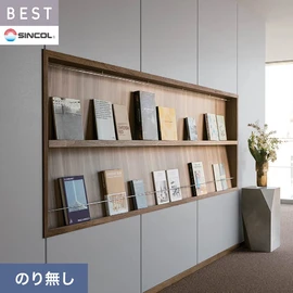 商業施設・ホテル・コントラクト・各種施設から住宅まで幅広く使えるシンコール「BEST」シリーズ。施工方法が選べるのり無しタイプ