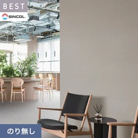 商業施設・ホテル・コントラクト・各種施設から住宅まで幅広く使えるシンコール「BEST」シリーズ。施工方法が選べるのり無しタイプ