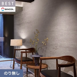 商業施設・ホテル・コントラクト・各種施設から住宅まで幅広く使えるシンコール「BEST」シリーズ。施工方法が選べるのり無しタイプ