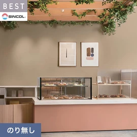 商業施設・ホテル・コントラクト・各種施設から住宅まで幅広く使えるシンコール「BEST」シリーズ。施工方法が選べるのり無しタイプ
