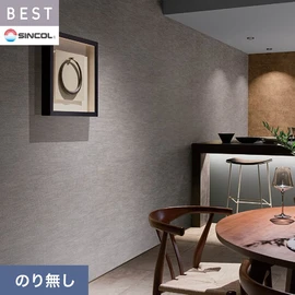 商業施設・ホテル・コントラクト・各種施設から住宅まで幅広く使えるシンコール「BEST」シリーズ。施工方法が選べるのり無しタイプ