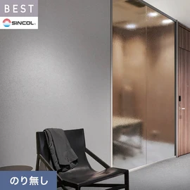 商業施設・ホテル・コントラクト・各種施設から住宅まで幅広く使えるシンコール「BEST」シリーズ。施工方法が選べるのり無しタイプ