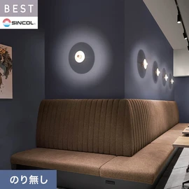 商業施設・ホテル・コントラクト・各種施設から住宅まで幅広く使えるシンコール「BEST」シリーズ。施工方法が選べるのり無しタイプ