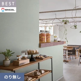 商業施設・ホテル・コントラクト・各種施設から住宅まで幅広く使えるシンコール「BEST」シリーズ。施工方法が選べるのり無しタイプ