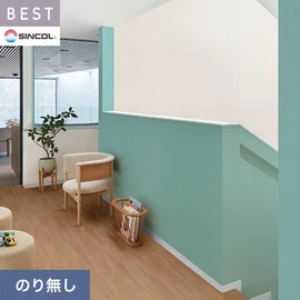 商業施設・ホテル・コントラクト・各種施設から住宅まで幅広く使えるシンコール「BEST」シリーズ。施工方法が選べるのり無しタイプ