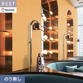 商業施設・ホテル・コントラクト・各種施設から住宅まで幅広く使えるシンコール「BEST」シリーズ。施工方法が選べるのり無しタイプ