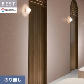 商業施設・ホテル・コントラクト・各種施設から住宅まで幅広く使えるシンコール「BEST」シリーズ。施工方法が選べるのり無しタイプ