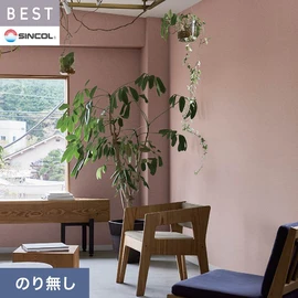 商業施設・ホテル・コントラクト・各種施設から住宅まで幅広く使えるシンコール「BEST」シリーズ。施工方法が選べるのり無しタイプ