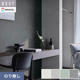 商業施設・ホテル・コントラクト・各種施設から住宅まで幅広く使えるシンコール「BEST」シリーズ。施工方法が選べるのり無しタイプ