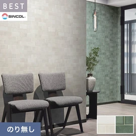 商業施設・ホテル・コントラクト・各種施設から住宅まで幅広く使えるシンコール「BEST」シリーズ。施工方法が選べるのり無しタイプ