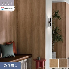 商業施設・ホテル・コントラクト・各種施設から住宅まで幅広く使えるシンコール「BEST」シリーズ。施工方法が選べるのり無しタイプ