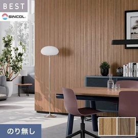 商業施設・ホテル・コントラクト・各種施設から住宅まで幅広く使えるシンコール「BEST」シリーズ。施工方法が選べるのり無しタイプ