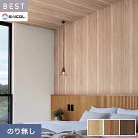 商業施設・ホテル・コントラクト・各種施設から住宅まで幅広く使えるシンコール「BEST」シリーズ。施工方法が選べるのり無しタイプ