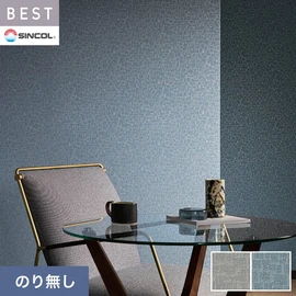 商業施設・ホテル・コントラクト・各種施設から住宅まで幅広く使えるシンコール「BEST」シリーズ。施工方法が選べるのり無しタイプ