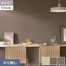 商業施設・ホテル・コントラクト・各種施設から住宅まで幅広く使えるシンコール「BEST」シリーズ。施工方法が選べるのり無しタイプ