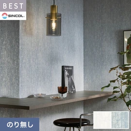 商業施設・ホテル・コントラクト・各種施設から住宅まで幅広く使えるシンコール「BEST」シリーズ。施工方法が選べるのり無しタイプ