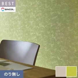 商業施設・ホテル・コントラクト・各種施設から住宅まで幅広く使えるシンコール「BEST」シリーズ。施工方法が選べるのり無しタイプ