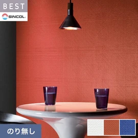 商業施設・ホテル・コントラクト・各種施設から住宅まで幅広く使えるシンコール「BEST」シリーズ。施工方法が選べるのり無しタイプ