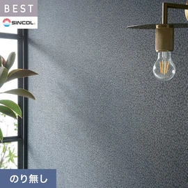 商業施設・ホテル・コントラクト・各種施設から住宅まで幅広く使えるシンコール「BEST」シリーズ。施工方法が選べるのり無しタイプ