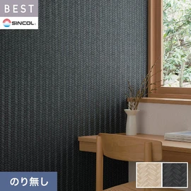商業施設・ホテル・コントラクト・各種施設から住宅まで幅広く使えるシンコール「BEST」シリーズ。施工方法が選べるのり無しタイプ