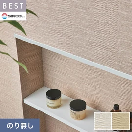 商業施設・ホテル・コントラクト・各種施設から住宅まで幅広く使えるシンコール「BEST」シリーズ。施工方法が選べるのり無しタイプ