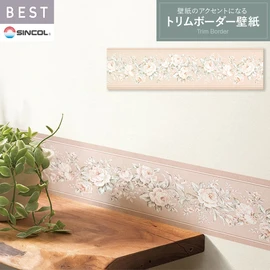 商業施設・ホテル・コントラクト・各種施設から住宅まで幅広く使えるシンコール「BEST」シリーズのトリム壁紙