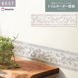商業施設・ホテル・コントラクト・各種施設から住宅まで幅広く使えるシンコール「BEST」シリーズのトリム壁紙