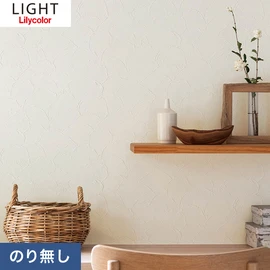 住宅・非住宅、新築・リフォーム・リノベーション全ての物件に向けたリリカラの準不燃・不燃ビニル壁紙「ライト」シリーズ。施工方法が選べるのり無しタイプ