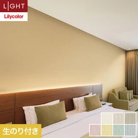 住宅・非住宅、新築・リフォーム・リノベーション全ての物件に向けたリリカラの準不燃・不燃ビニル壁紙「ライト」シリーズ。DIYにおすすめののり付きタイプ