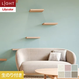 住宅・非住宅、新築・リフォーム・リノベーション全ての物件に向けたリリカラの準不燃・不燃ビニル壁紙「ライト」シリーズ。DIYにおすすめののり付きタイプ