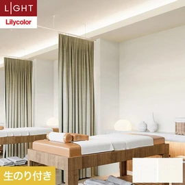 住宅・非住宅、新築・リフォーム・リノベーション全ての物件に向けたリリカラの準不燃・不燃ビニル壁紙「ライト」シリーズ。DIYにおすすめののり付きタイプ