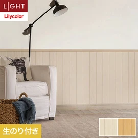 住宅・非住宅、新築・リフォーム・リノベーション全ての物件に向けたリリカラの準不燃・不燃ビニル壁紙「ライト」シリーズ。DIYにおすすめののり付きタイプ