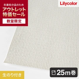 生のり付き壁紙